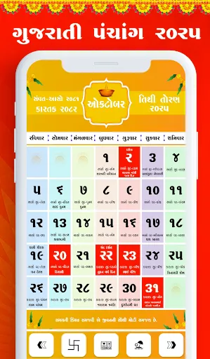 Скриншот 4 — Gujarati Calendar 2026