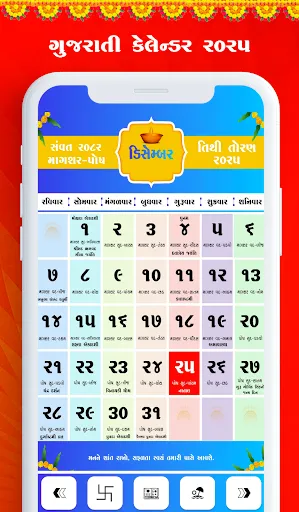 Скриншот 5 — Gujarati Calendar 2026