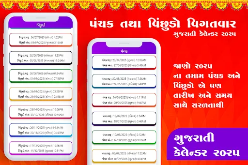 Скриншот 8 — Gujarati Calendar 2026