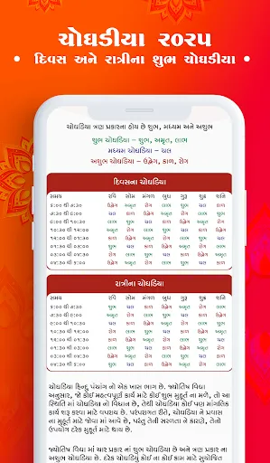 Скриншот 5 — Gujarati Calendar 2026