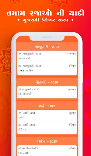 Скриншот 6 — Gujarati Calendar 2026