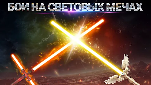 Скриншот 4 — симулятор оружия световой меч