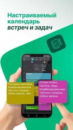 Скриншот 4 — ГномГуру CRM: Запись клиентов