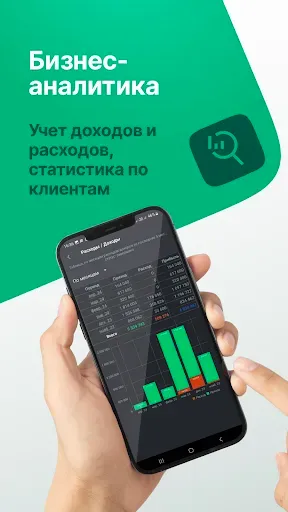 Скриншот 8 — ГномГуру CRM: Запись клиентов