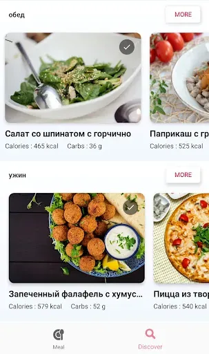 Скриншот 1 — Здоровье Кишечника План