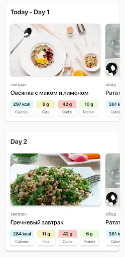 Скриншот 4 — Здоровье Кишечника План