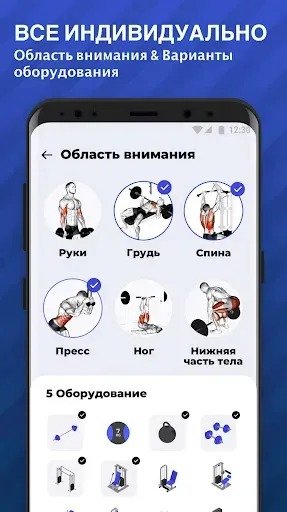 Скриншот 3 — тренировки в тренажерном зале