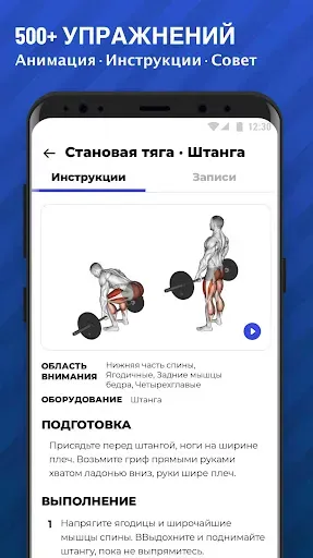Скриншот 7 — тренировки в тренажерном зале