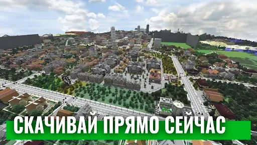 Скриншот 4 — Города для майнкрафт карты