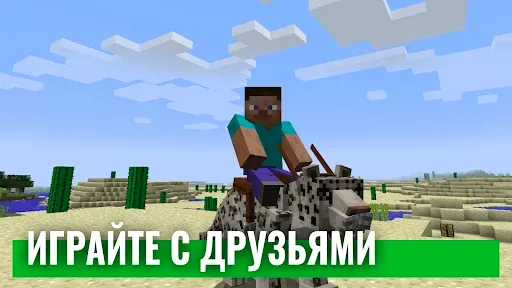 Скриншот 2 — Моды для майнкрафт