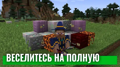 Скриншот 3 — Моды для майнкрафт