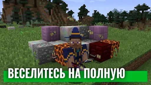Скриншот 7 — Моды для майнкрафт