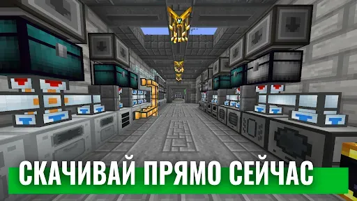 Скриншот 8 — Моды для майнкрафт