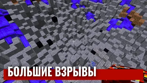 Скриншот 3 — ТНТ мод для майнкрафт