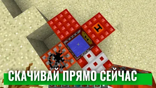 Скриншот 8 — ТНТ мод для майнкрафт