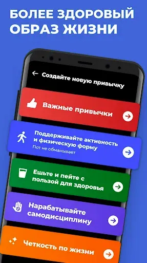 Скриншот 2 — Трекер Привычек
