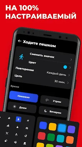 Скриншот 3 — Трекер Привычек