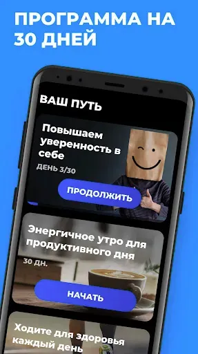 Скриншот 7 — Трекер Привычек