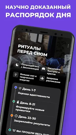 Скриншот 8 — Трекер Привычек