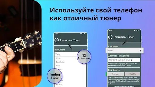 Скриншот 2 — тюнер для инструмента