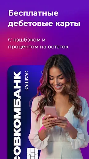 Скриншот 2 — Xavla - рассрочка, банк онлайн