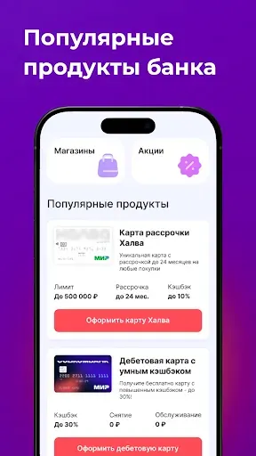 Скриншот 3 — Xavla - рассрочка, банк онлайн