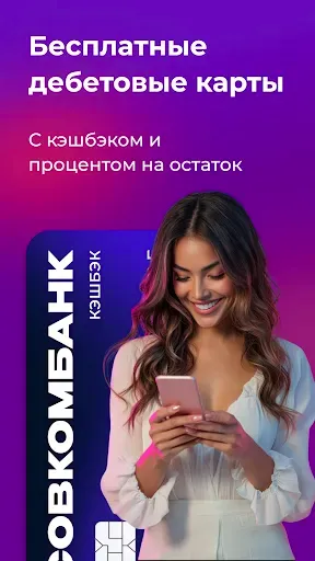 Скриншот 6 — Xavla - рассрочка, банк онлайн