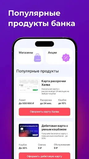 Скриншот 7 — Xavla - рассрочка, банк онлайн