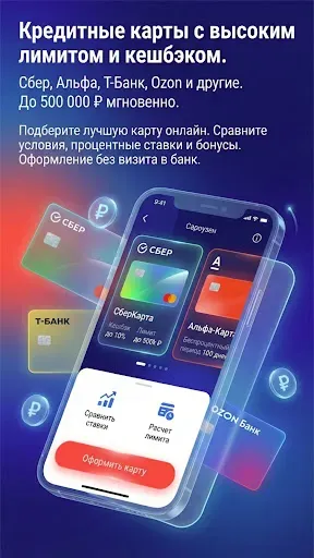 Скриншот 2 — Рассрочка и Займы на карту
