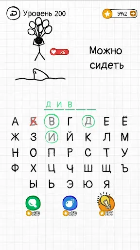 Скриншот 2 — Виселица Игра: Игры на двоих