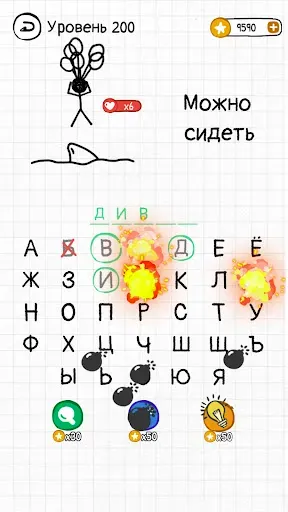 Скриншот 3 — Виселица Игра: Игры на двоих