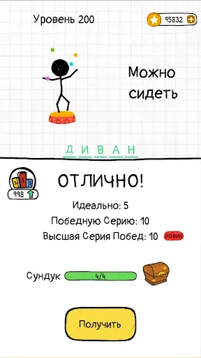 Скриншот 4 — Виселица Игра: Игры на двоих