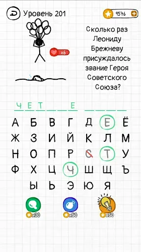 Скриншот 5 — Виселица Игра: Игры на двоих