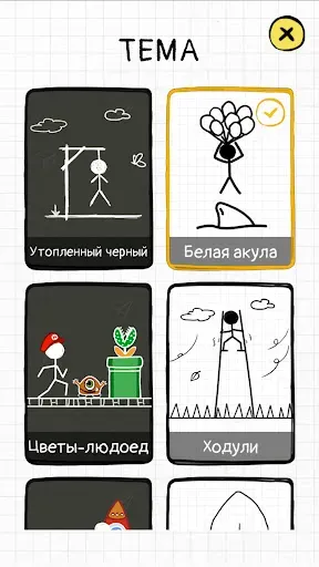 Скриншот 6 — Виселица Игра: Игры на двоих