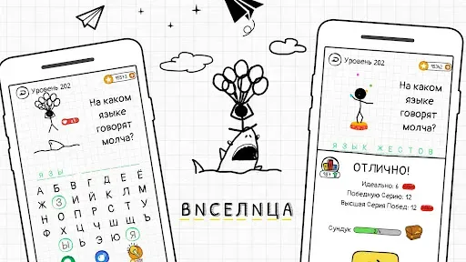 Скриншот 7 — Виселица Игра: Игры на двоих