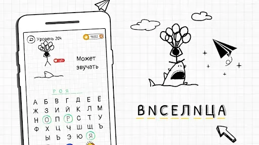 Скриншот 8 — Виселица Игра: Игры на двоих