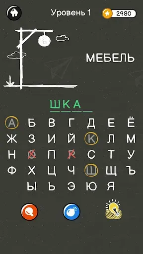 Скриншот 3 — Виселица：Игра На Двоих