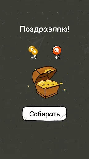 Скриншот 6 — Виселица：Игра На Двоих