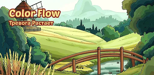 Скриншот 1 — Color Flow - Цвет по номеру