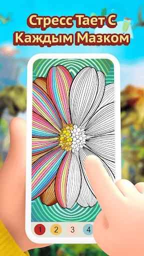 Скриншот 2 — Color Flow - Цвет по номеру