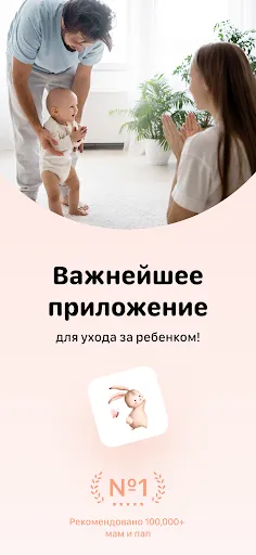 Скриншот 1 — Скачки роста