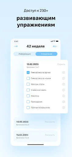 Скриншот 4 — Скачки роста