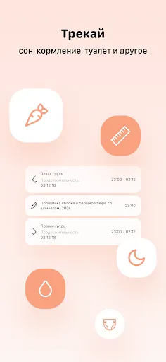 Скриншот 5 — Скачки роста