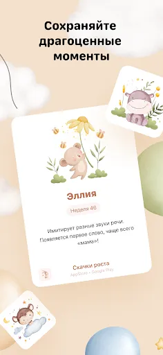 Скриншот 7 — Скачки роста