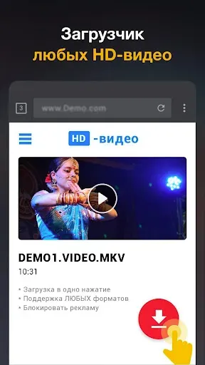 Скриншот 1 — Загрузчик видео - HD