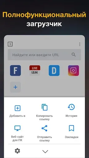 Скриншот 5 — Загрузчик видео - HD