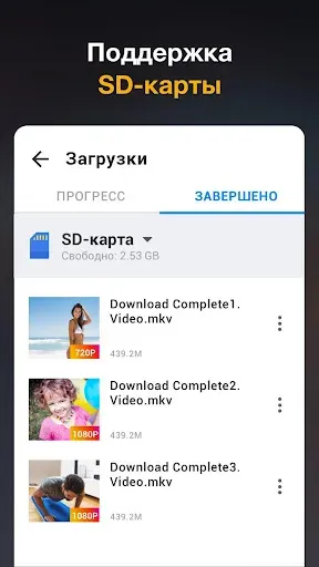 Скриншот 6 — Загрузчик видео - HD