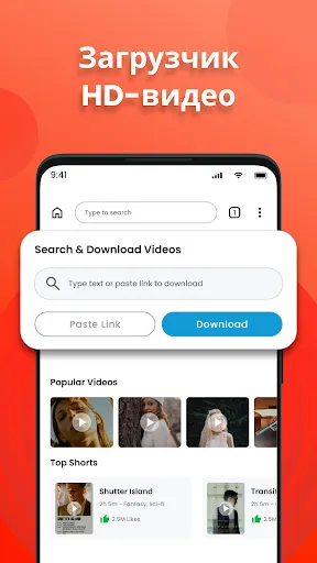Скриншот 1 — Загрузчик музыки и видео