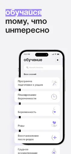 Скриншот 5 — МАМА ПРО ПАПА ПРО Беременность