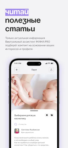 Скриншот 7 — МАМА ПРО ПАПА ПРО Беременность